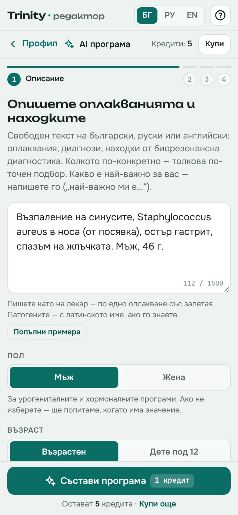 Описанието — и на телефон