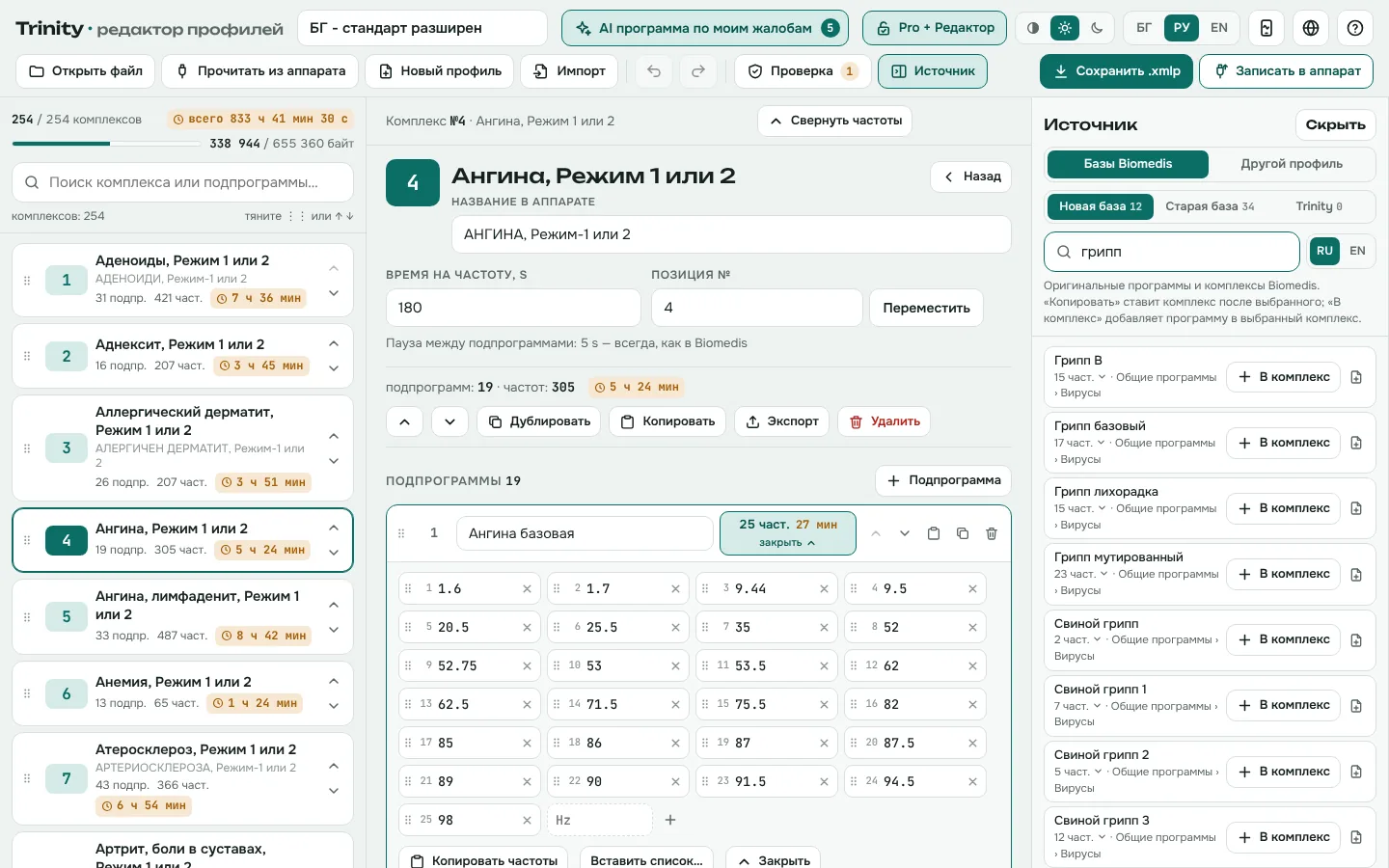 Поиск в базах Biomedis